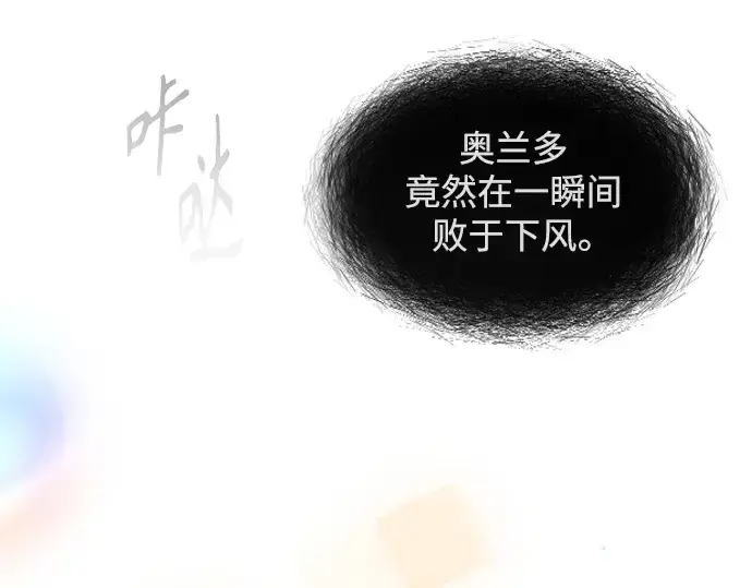 漫画《超人的时代》第二季 第43话第356张图
