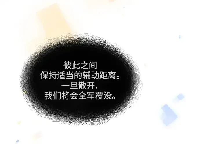 漫画《超人的时代》第二季 第43话第357张图