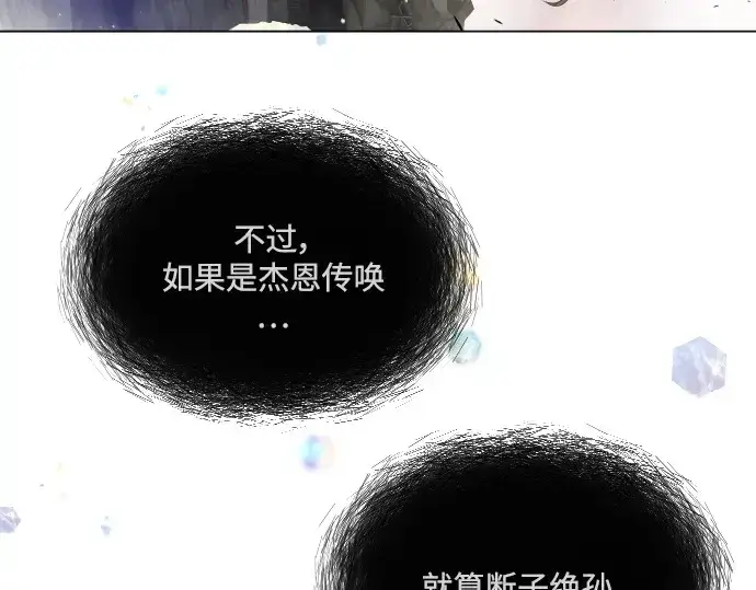 漫画《超人的时代》第二季 第43话第362张图