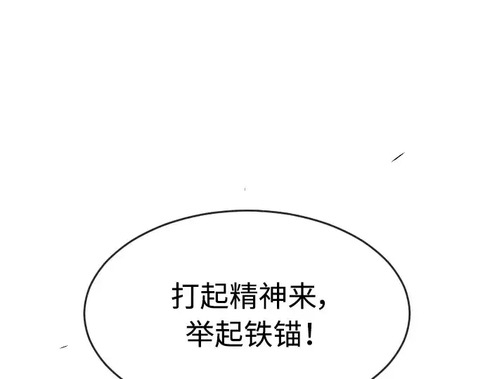 漫画《超人的时代》第二季 第43话第372张图
