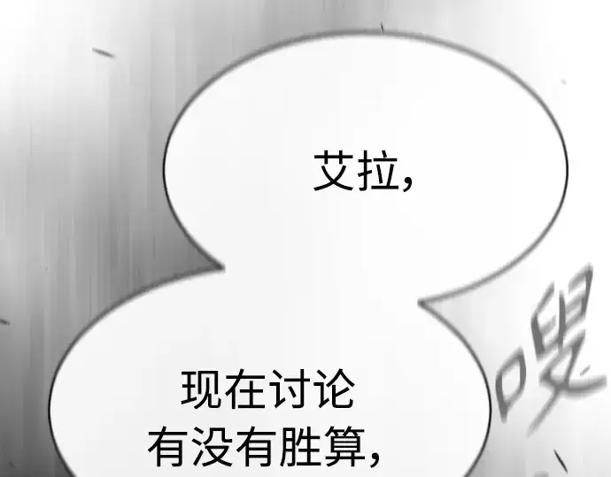 漫画《超人的时代》第二季 第43话第377张图