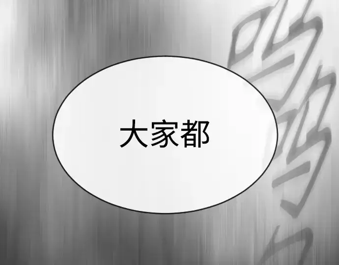 漫画《超人的时代》第二季 第43话第38张图