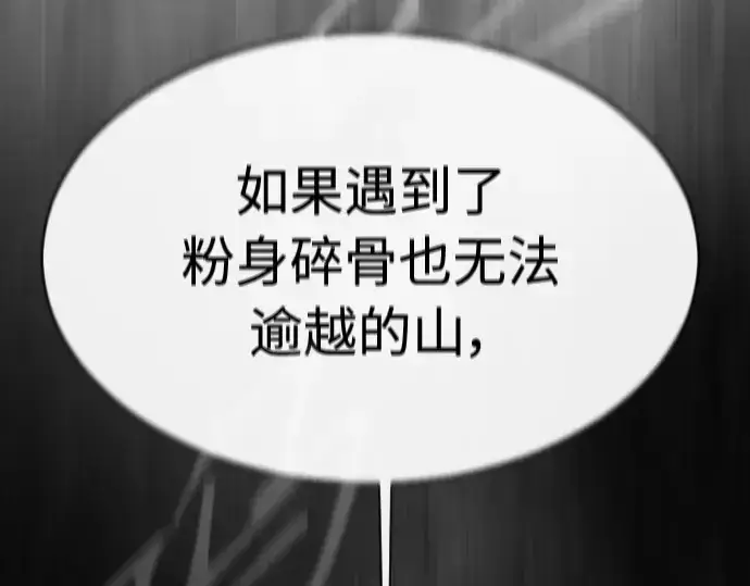 漫画《超人的时代》第二季 第43话第382张图