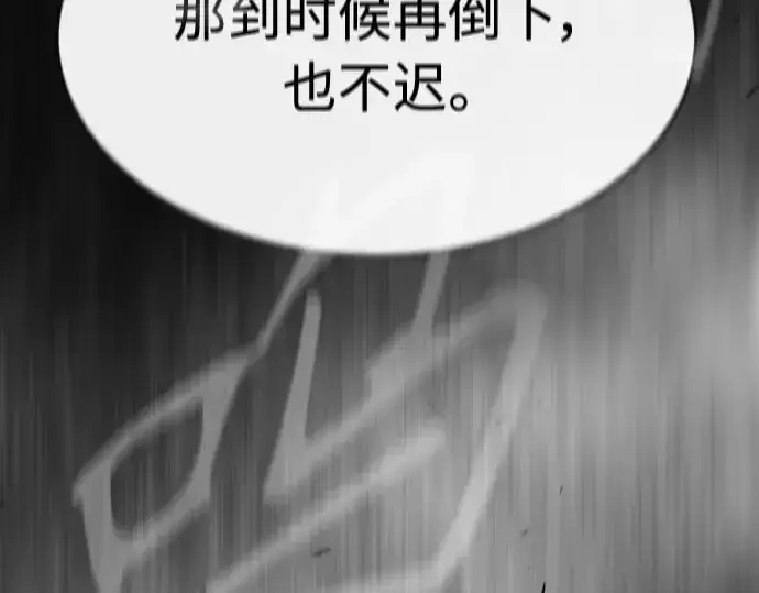 漫画《超人的时代》第二季 第43话第387张图
