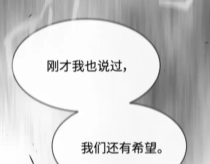 漫画《超人的时代》第二季 第43话第390张图