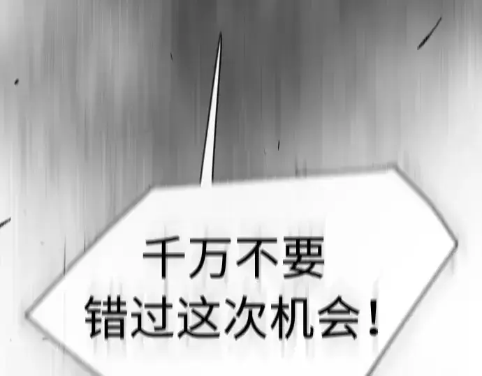漫画《超人的时代》第二季 第43话第401张图