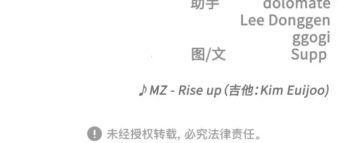 漫画《超人的时代》第二季 第43话第403张图
