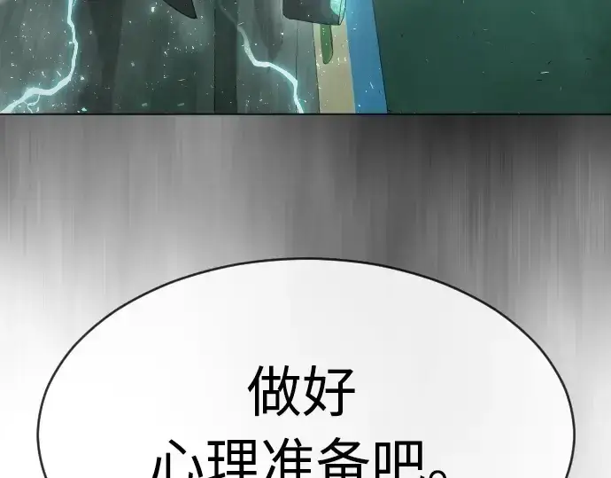 漫画《超人的时代》第二季 第43话第42张图