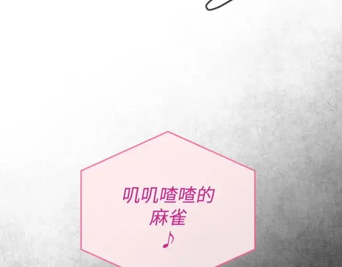 漫画《超人的时代》第二季 第43话第50张图