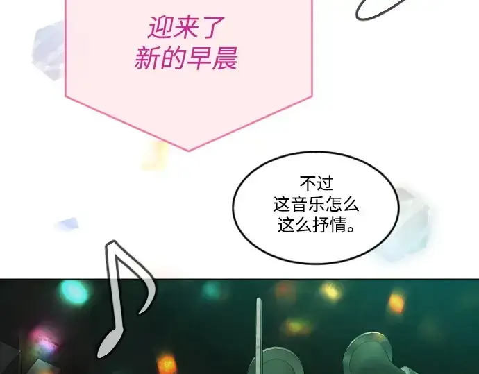 漫画《超人的时代》第二季 第43话第55张图