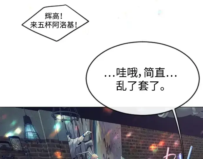 漫画《超人的时代》第二季 第43话第69张图