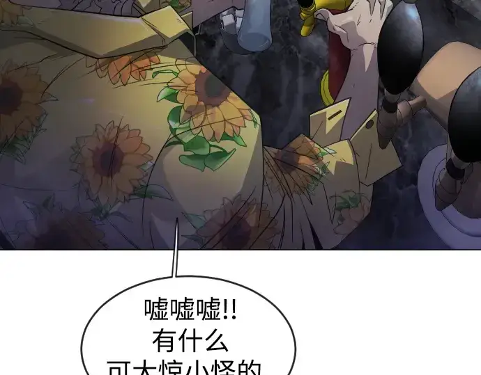 漫画《超人的时代》第二季 第43话第71张图