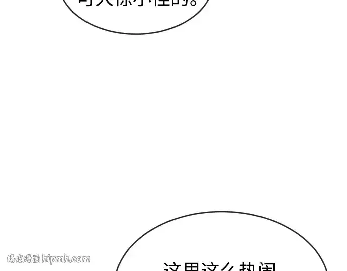 漫画《超人的时代》第二季 第43话第72张图