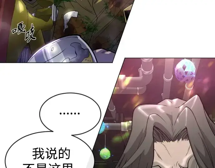 漫画《超人的时代》第二季 第43话第75张图