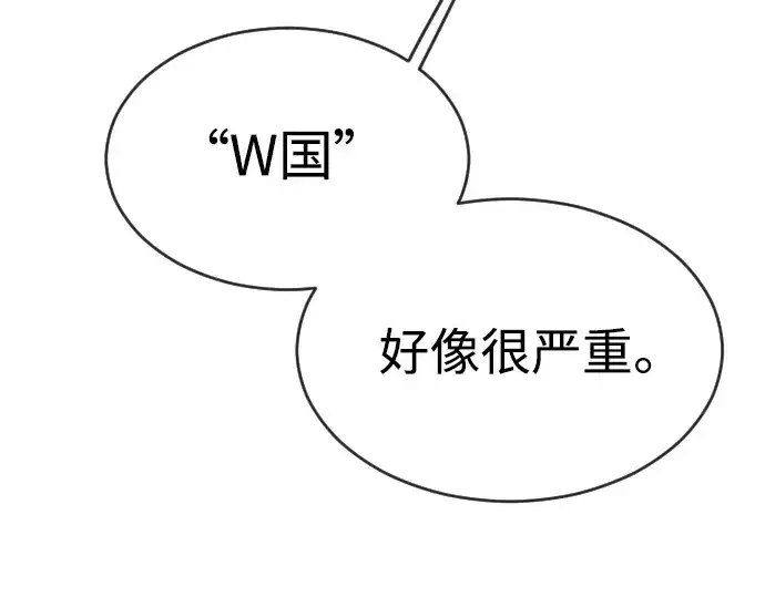 漫画《超人的时代》第二季 第43话第77张图