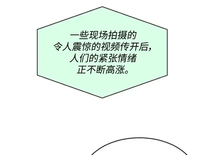 漫画《超人的时代》第二季 第43话第78张图