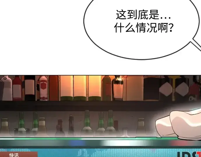 漫画《超人的时代》第二季 第43话第79张图