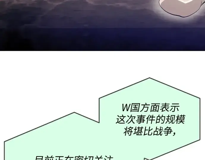 漫画《超人的时代》第二季 第43话第81张图