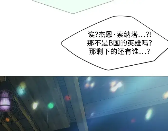 漫画《超人的时代》第二季 第43话第83张图