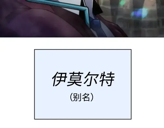 漫画《超人的时代》第二季 第43话第91张图