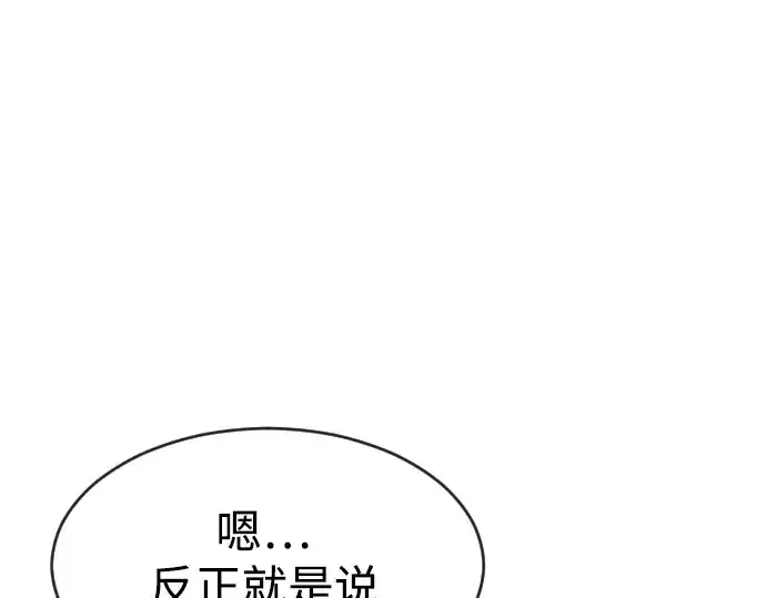 漫画《超人的时代》第二季 第43话第92张图