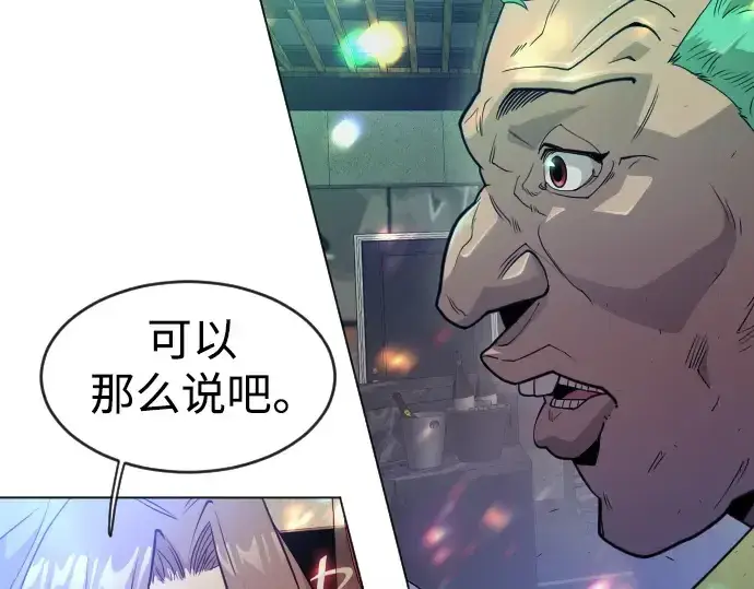 漫画《超人的时代》第二季 第43话第94张图