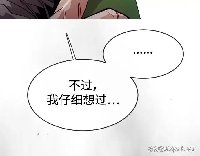 漫画《超人的时代》第二季 第43话第96张图