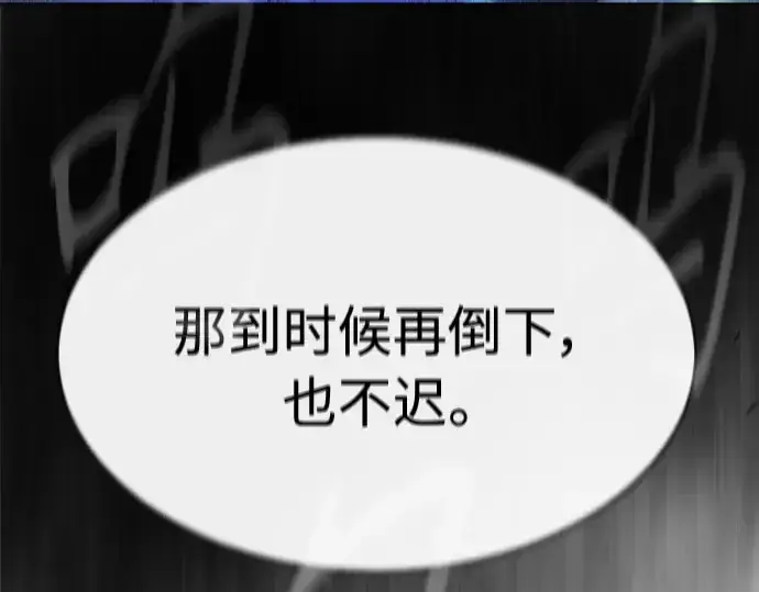 漫画《超人的时代》第二季 第44话第11张图