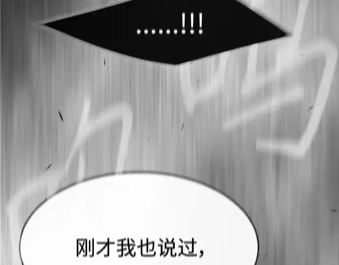 漫画《超人的时代》第二季 第44话第14张图