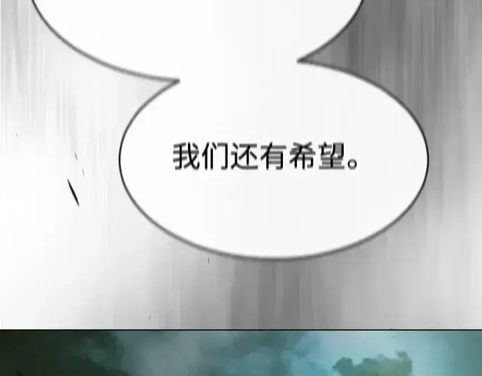 漫画《超人的时代》第二季 第44话第15张图