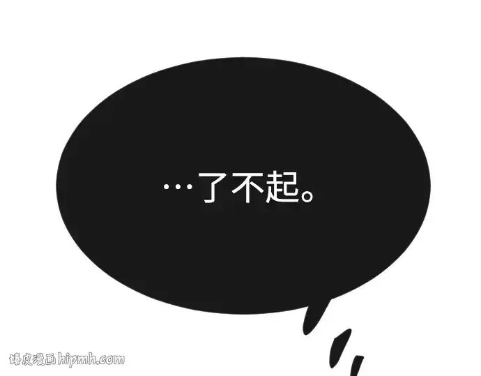 漫画《超人的时代》第二季 第44话第152张图