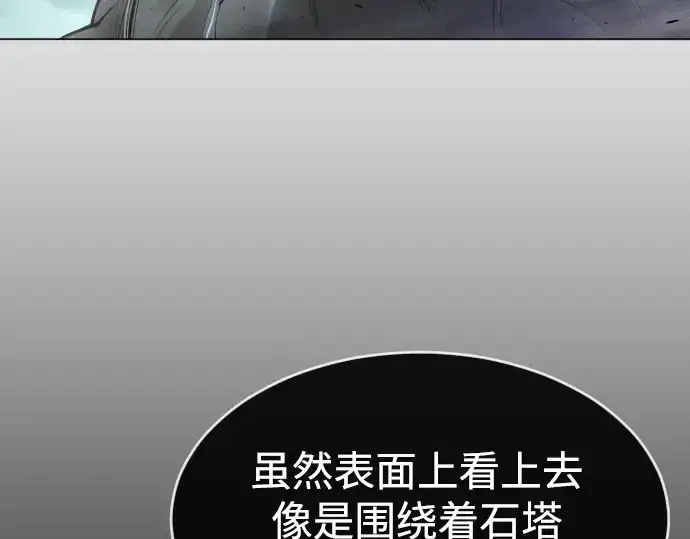 漫画《超人的时代》第二季 第44话第154张图