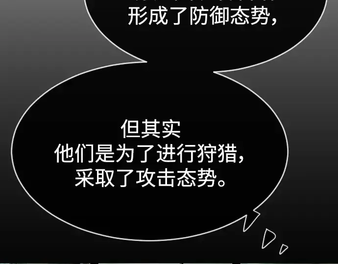漫画《超人的时代》第二季 第44话第155张图