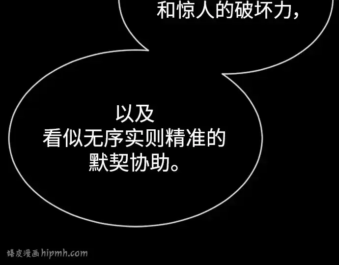 漫画《超人的时代》第二季 第44话第160张图