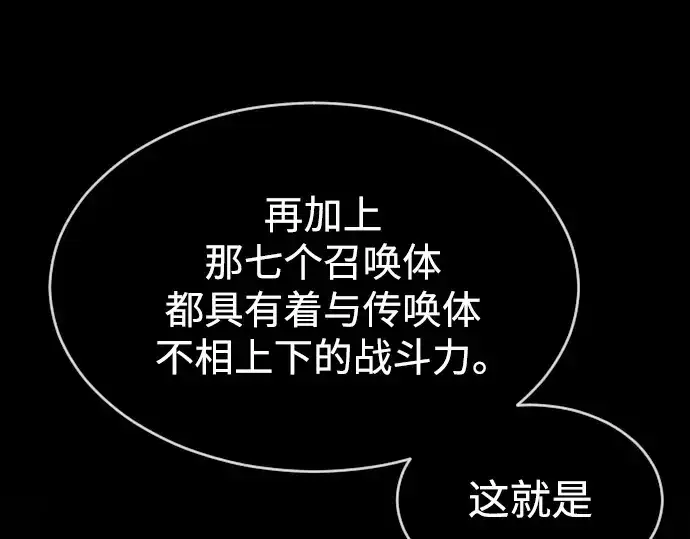 漫画《超人的时代》第二季 第44话第161张图