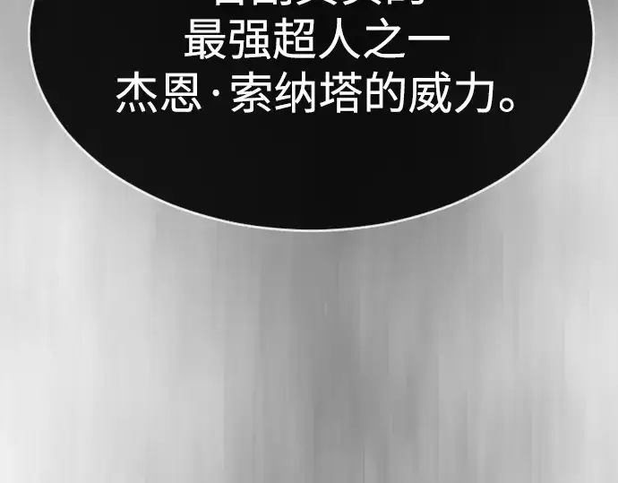 漫画《超人的时代》第二季 第44话第165张图