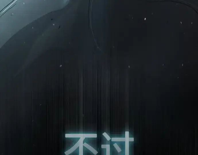 漫画《超人的时代》第二季 第44话第169张图