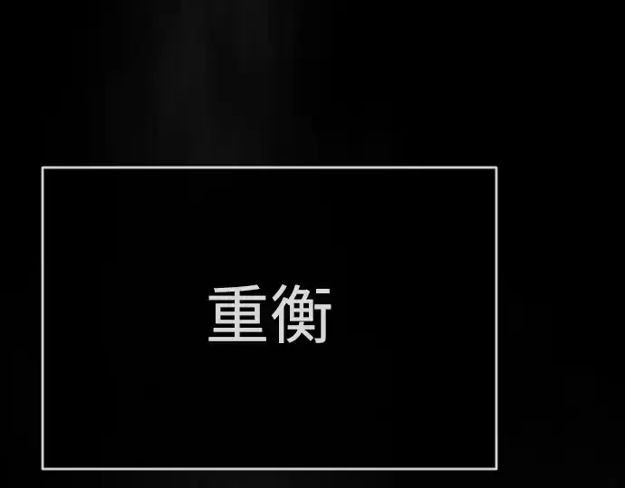 漫画《超人的时代》第二季 第44话第188张图