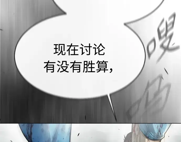 漫画《超人的时代》第二季 第44话第2张图