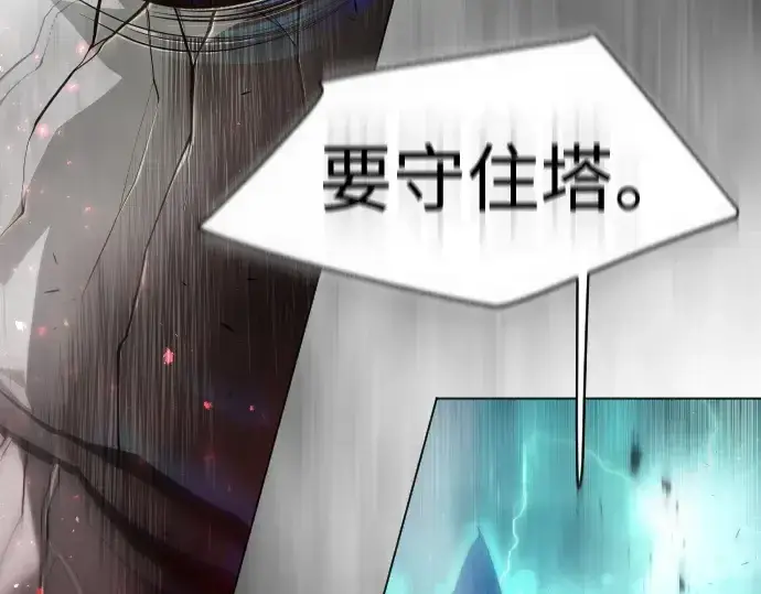 漫画《超人的时代》第二季 第44话第21张图