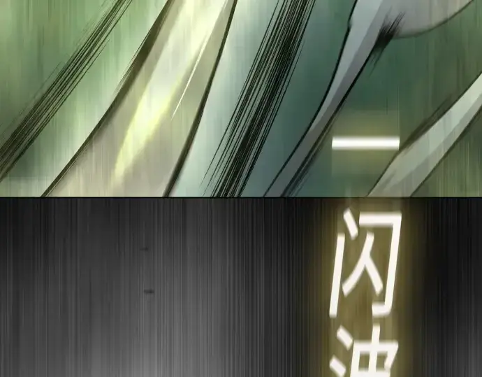 漫画《超人的时代》第二季 第44话第225张图