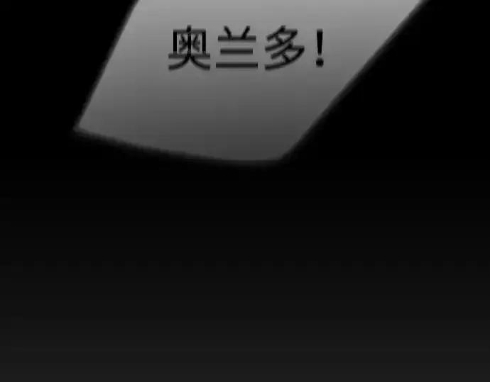 漫画《超人的时代》第二季 第44话第235张图