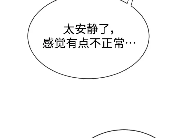 漫画《超人的时代》第二季 第44话第249张图