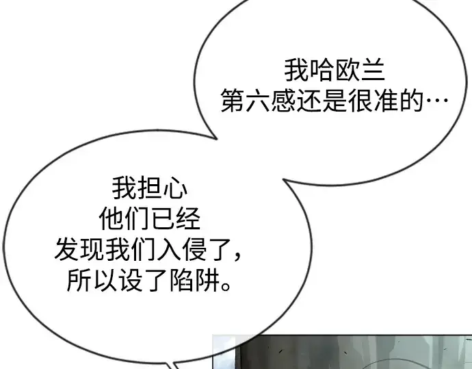 漫画《超人的时代》第二季 第44话第250张图