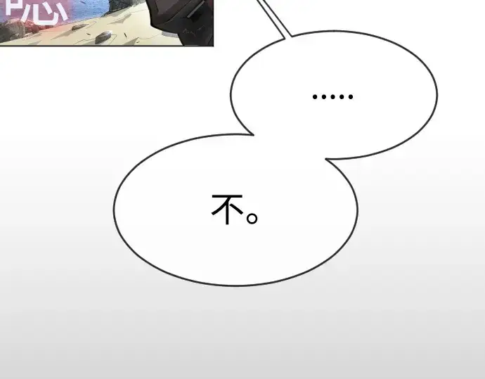 漫画《超人的时代》第二季 第44话第253张图