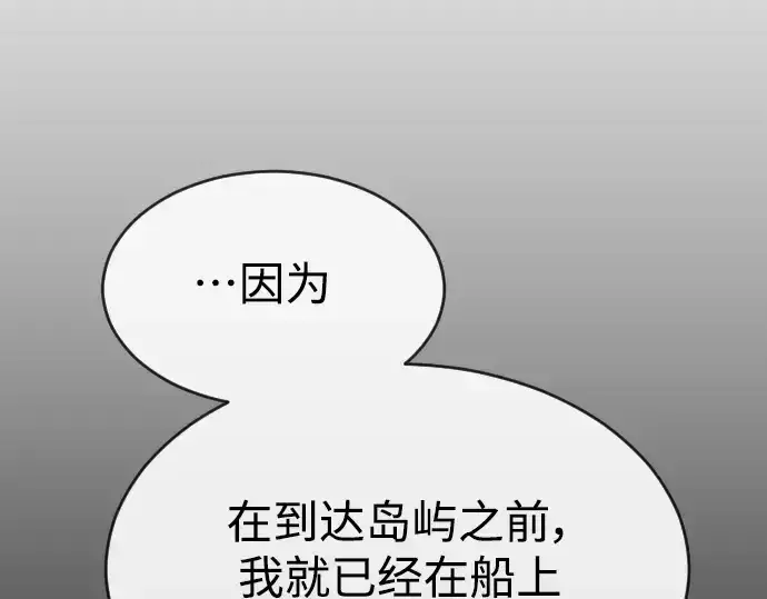 漫画《超人的时代》第二季 第44话第254张图