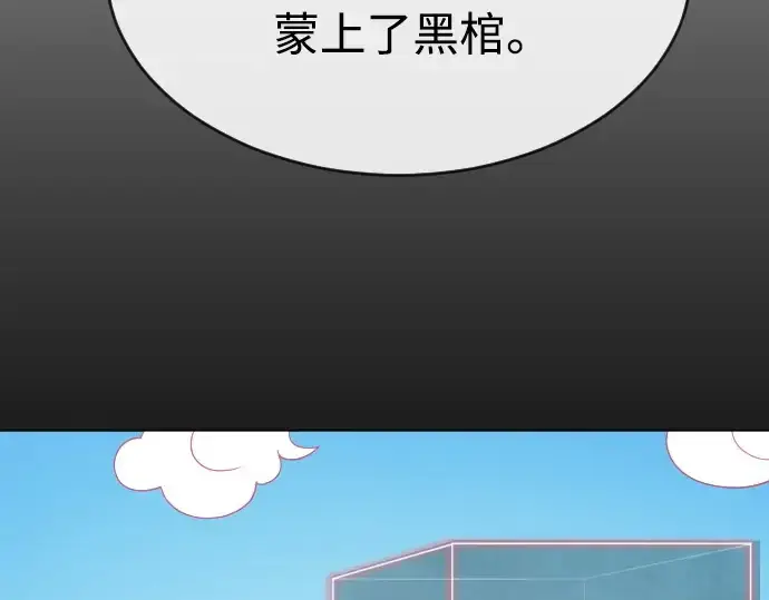 漫画《超人的时代》第二季 第44话第255张图