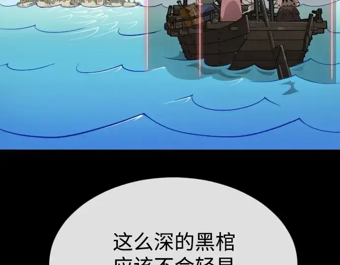 漫画《超人的时代》第二季 第44话第257张图