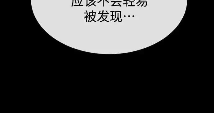 漫画《超人的时代》第二季 第44话第258张图