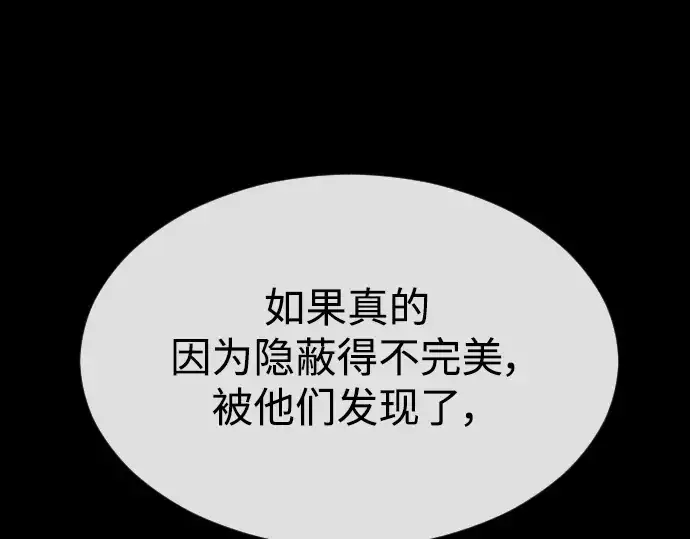 漫画《超人的时代》第二季 第44话第259张图